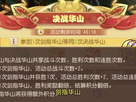 决战华山怎么玩？202616最新冲榜阵容与避坑指南