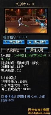 DNF复仇者刷图全解析,从化魔机制到秒怪实战 DNF复仇者刷图全解析,从化魔机制到秒怪实战