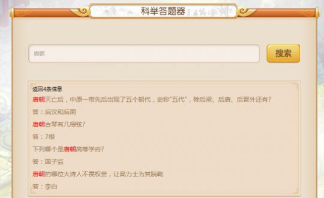 2026梦幻西游科举怎么答？乡试会试殿试通关技巧与奖励揭秘