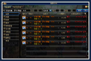 多玩DNF2026独家揭秘，自定义史诗流派与搬砖收益实战