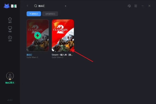 激战2怎么下载？国际服Steam与官方客户端安装指南