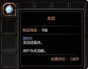 神鬼传奇龙鳞类型怎么分？别乱用，教你龙鳞合成最强攻略