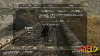 上古卷轴5黎明守卫全攻略，吸血鬼领主与日耀之弓获取