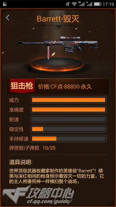 Barrett-战龙值得买吗？揭秘2026年实战手感与隐藏属性