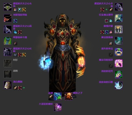 2026年术士最强毕业装怎么配?17173独家BIS数据与实战解析 2026年术士最强毕业装怎么配?17173独家BIS数据与实战解析