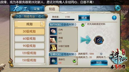 诛仙手游天音技能加点怎么配?2026年最新保姆级教学,PVP副本通吃 诛仙手游天音技能加点怎么配?2026年最新保姆级教学,PVP副本通吃