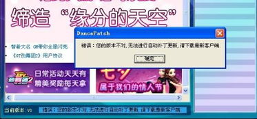 GT劲舞团2下载教程，2026最新版多端安装与故障修复指南