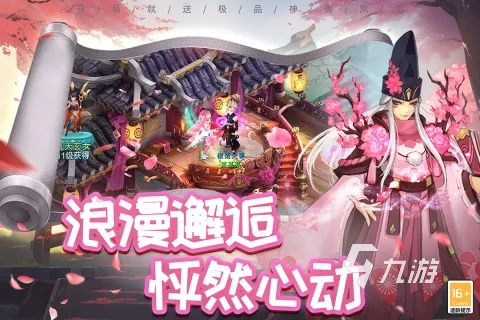 桃花奇缘隐藏结缘机制曝光，2026最新快速提升好感度攻略