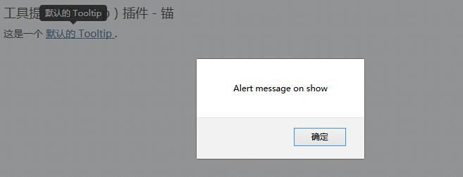 showtooltip 冷却血脉