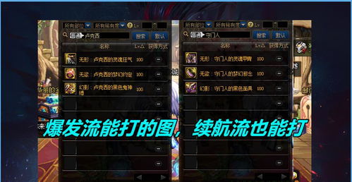 2026元素师刷图加点全解析，爆发流还是续航流更香？