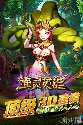 揭秘通灵英雄类型，2026年最强流派阵容与实战克制指南