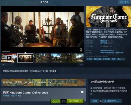 天国,拯救2 AI翻译引热议 开发商或将替代人工译员 天国,拯救2 AI翻译引热议 开发商或将替代人工译员