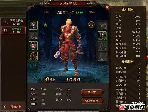 斗战神灵猴技能怎么搭配最强？2026最新流派与连招深度揭秘