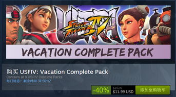 街霸4PC版下载指南，冠军版与终极版获取实战解析