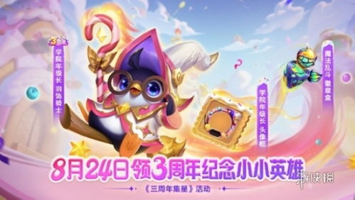 金铲铲之战星神赛季前瞻,人气小小英雄返场,最新战报速递! 金铲铲之战星神赛季前瞻,人气小小英雄返场,最新战报速递!