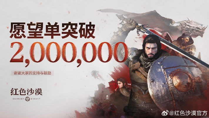 红色沙漠口碑逆转,目标销量500万份为何越玩越香? 红色沙漠口碑逆转,目标销量500万份为何越玩越香?