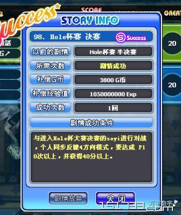 思思劲舞团2026最新版下载，揭秘卡P刷分与元宝获取捷径