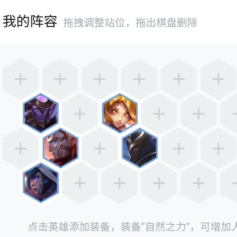 金铲铲之战新赛季「星神」预览，人气小小英雄返场与赛事战报速递