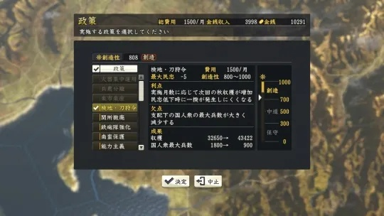 信长之野望战国立志传怎么破局？新手快速统一天地的内政与合战攻略