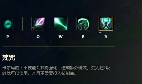 卡尔玛怎么玩才强?S15双位置神级教学与连招解析 卡尔玛怎么玩才强?S15双位置神级教学与连招解析