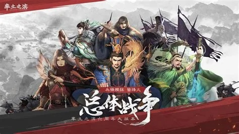 清明擂台服开启！率土之滨邀你组队征服全区，赢取金钞好礼