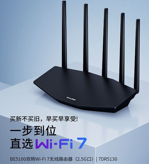 Wi-Fi 7路由新低价，TP-Link Deco 7 Pro BE10000 网状系统限时直降35%