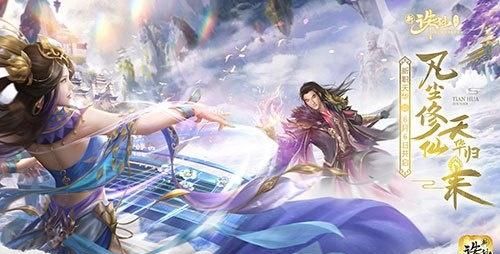 月中仙女降临!诛仙手游仙袂绘梦唯美登场 月中仙女降临!诛仙手游仙袂绘梦唯美登场