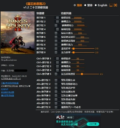 2026最新国王的恩赐传奇秘籍，控制台指令与修改器深度解析