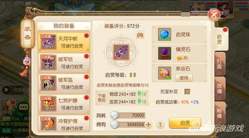 诛仙升级经验表深度剖析，飞升数据与高效修真避坑指南