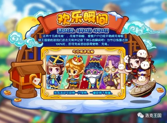 洛克王国,世界登顶畅销榜!开服三日福利派送,周末活动集结 洛克王国,世界登顶畅销榜!开服三日福利派送,周末活动集结
