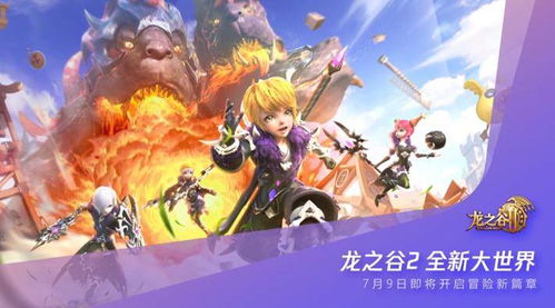 揭秘龙之谷团购机制，2026年团本拍卖如何实现金币自由？