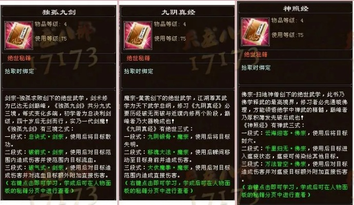 天龙八部秘籍怎么选最划算？2026年全门派技能书获取与升级避坑指南