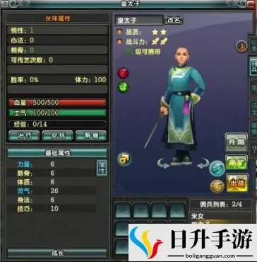 鹿鼎记佣兵怎么选最强?2026年最新保姆级搭配教学 鹿鼎记佣兵怎么选最强?2026年最新保姆级搭配教学