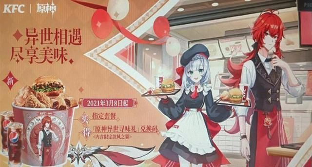 2026原神肯德基联动攻略，风之翼兑换码与隐藏周边实测指南