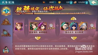 仙剑奇侠传3人物全解析，揭秘最强阵容与隐藏技能加点