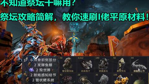 Warframe13周年绘影者版本上线，天诺长沙校园行开启！