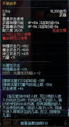 别分解！DNF80粉装隐藏属性大起底，这几件才是真正的毕业装