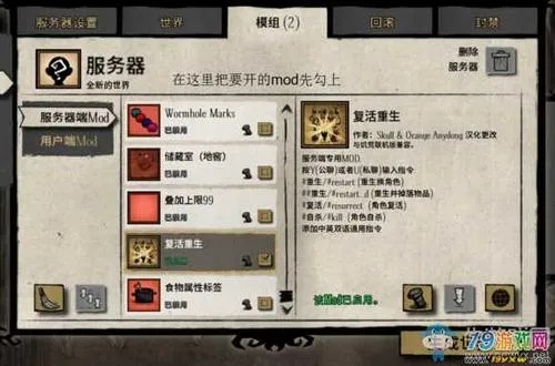 揭秘饥荒20版，20人服务器模组配置与生存实战指南