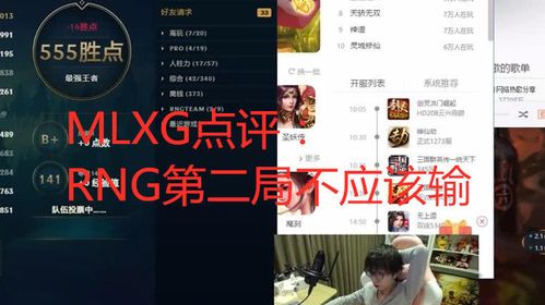 王思聪PIS深度复盘，顶级氪金大佬的游戏配置与电竞生意经