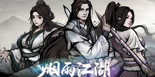 泠月总是暴毙？揭秘烟雨江湖仇恨类型与生存绝学