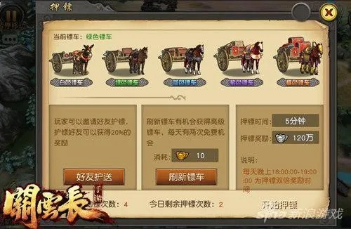 策划小新揭秘,押镖关双影响金钱产出?关键因素在此! 策划小新揭秘,押镖关双影响金钱产出?关键因素在此!