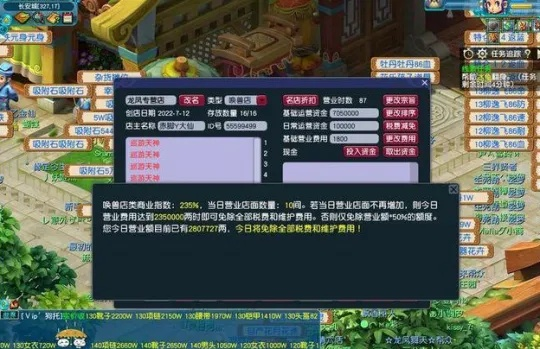 梦幻西游沈阳服务器现状,2026年老服搬砖门槛与物价实战解析 梦幻西游沈阳服务器现状,2026年老服搬砖门槛与物价实战解析