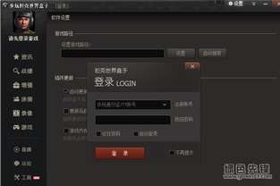 多玩坦克世界插件站怎么用？XVM配置与防封实战全攻略