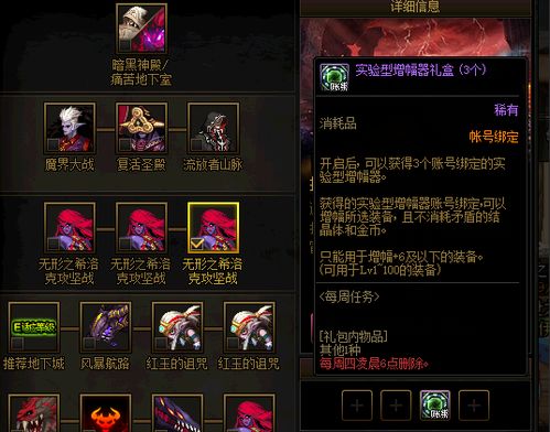 别瞎冲了!揭秘DNF增幅11真实数据与2026年红字避坑指南 别瞎冲了!揭秘DNF增幅11真实数据与2026年红字避坑指南