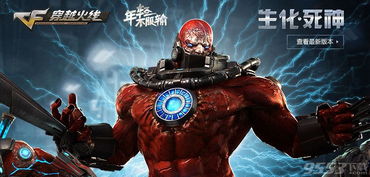 CF维护几点开服?2026最新服务器恢复时间与进不去解决攻略 CF维护几点开服?2026最新服务器恢复时间与进不去解决攻略