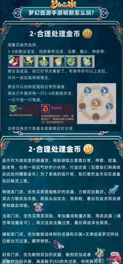 押镖和刷道金钱产出关键因素？策划小新为你解答