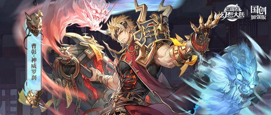 司马懿「怒涛神罚」皮肤4月登场！三国志幻想大陆月雅集新装鉴赏