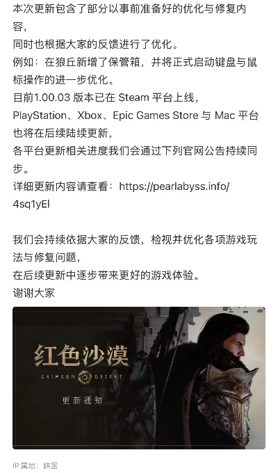 红色沙漠变革性更新上线,在线人数再创新高 红色沙漠变革性更新上线,在线人数再创新高