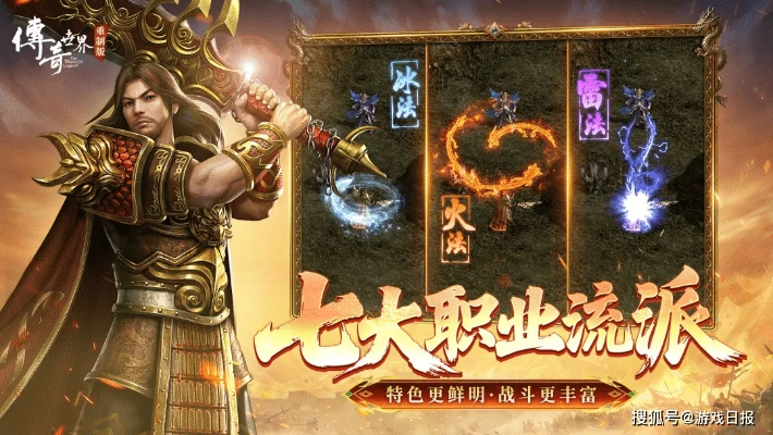 拒绝中毒！传奇世界官方正版下载渠道深度剖析与版本选择