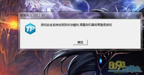 DNF检测到非法模块实录,TP拦截误封申诉与账号安全自救指南 DNF检测到非法模块实录,TP拦截误封申诉与账号安全自救指南